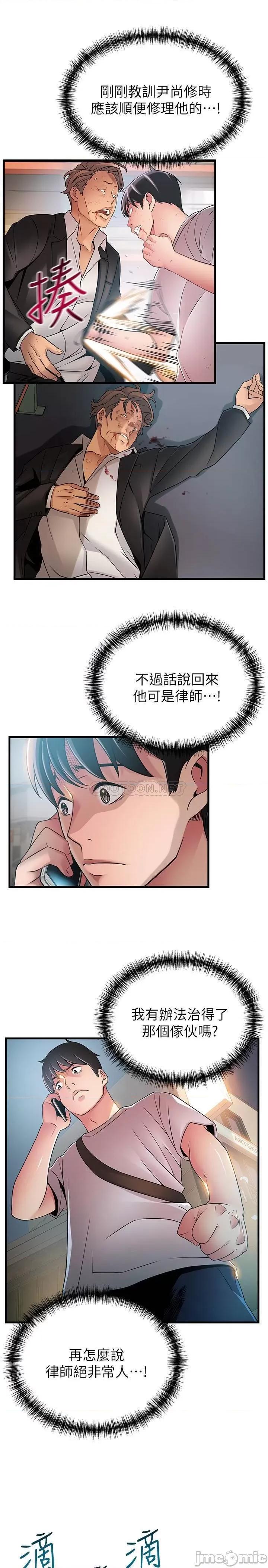 弱点 弱点 35-40 第65页