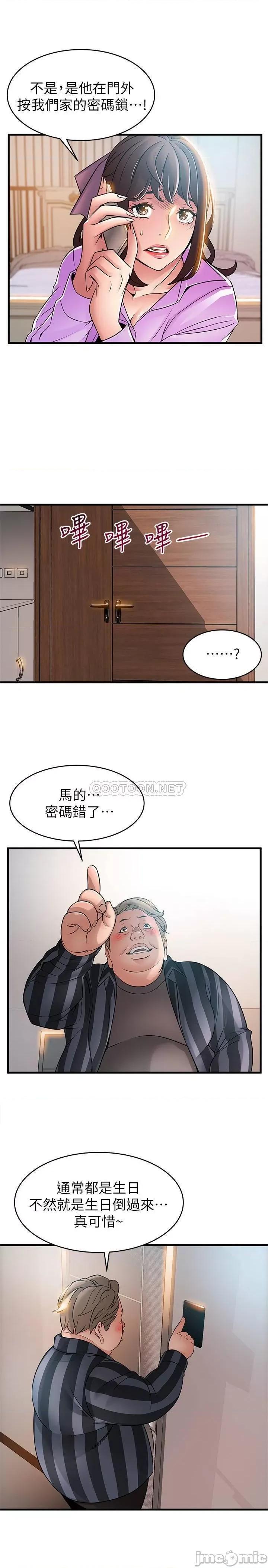 弱点 弱点 35-40 第70页