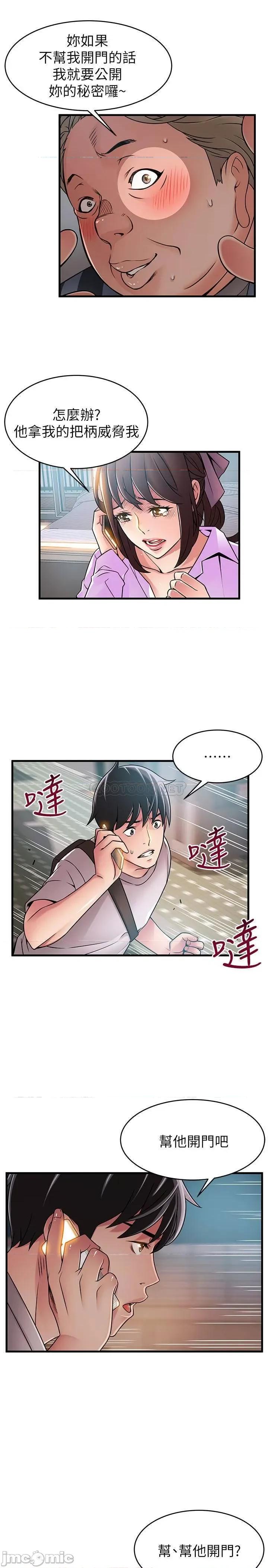 弱点 弱点 35-40 第76页