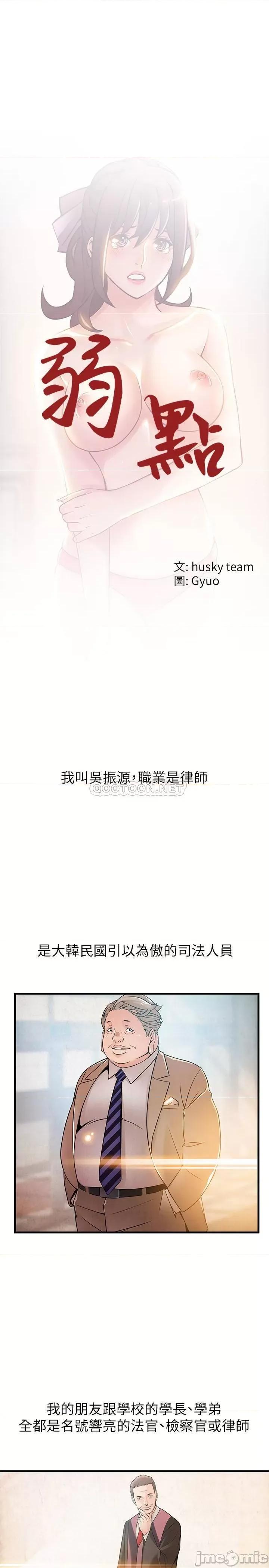 弱点 弱点 35-40 第99页