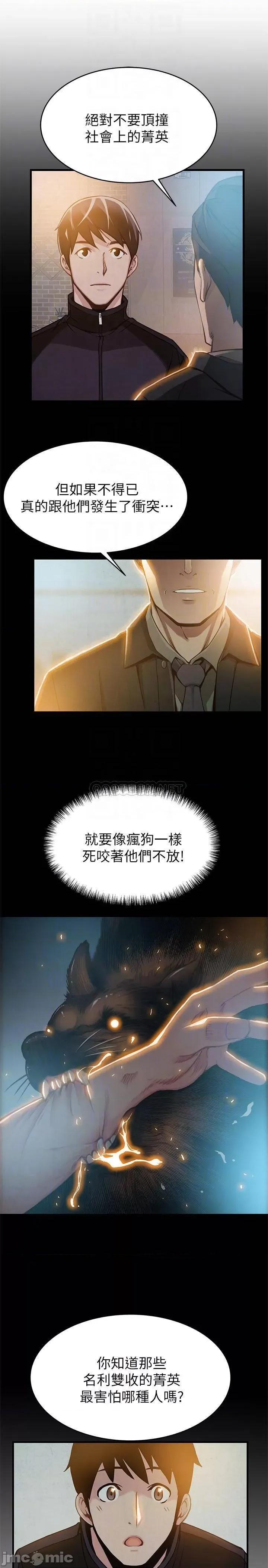 弱点 弱点 35-40 第109页