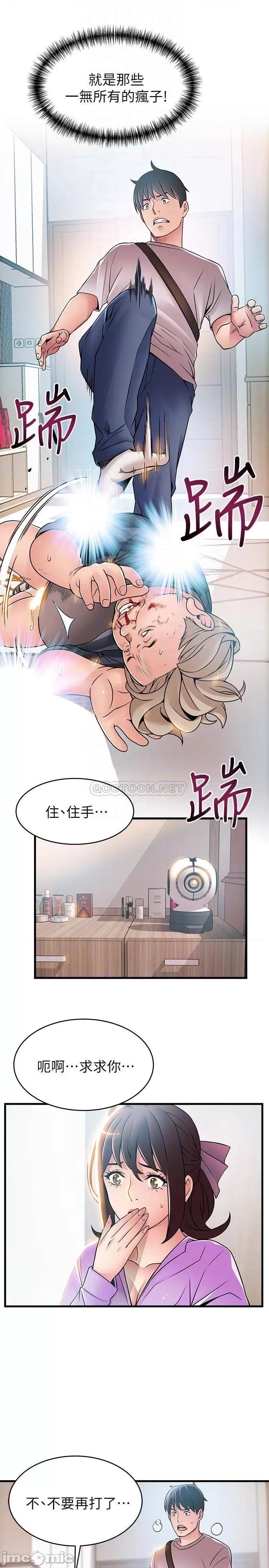 弱点 弱点 35-40 第111页