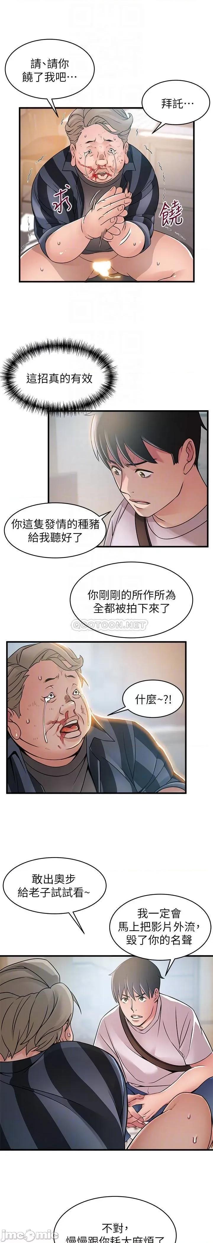 弱点 弱点 35-40 第113页