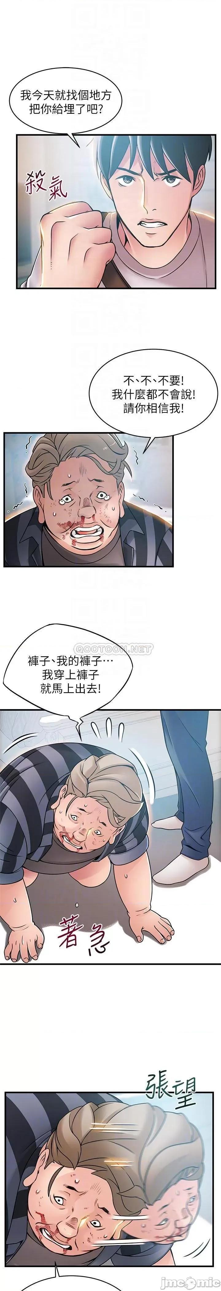 弱点 弱点 35-40 第115页