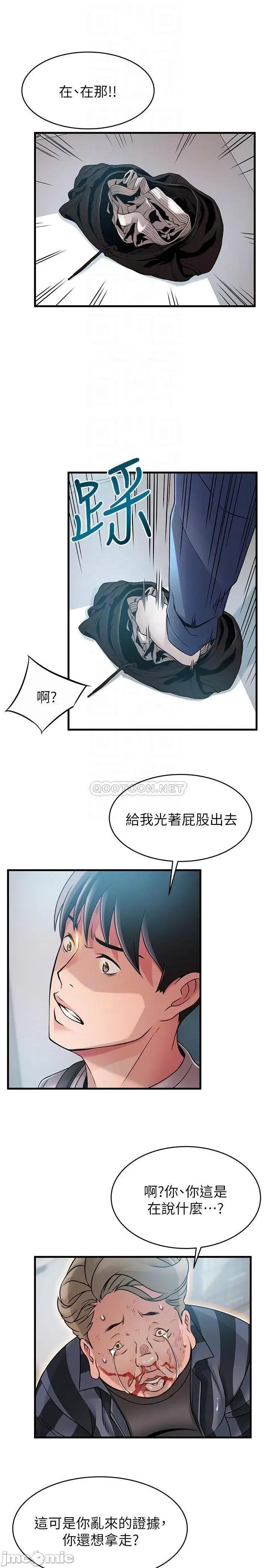 弱点 弱点 35-40 第117页