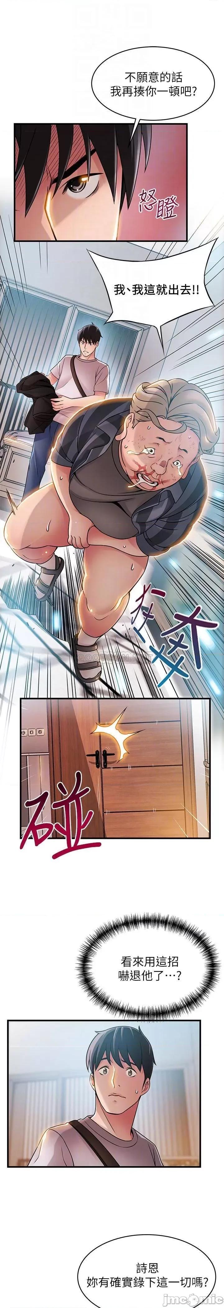 弱点 弱点 35-40 第119页