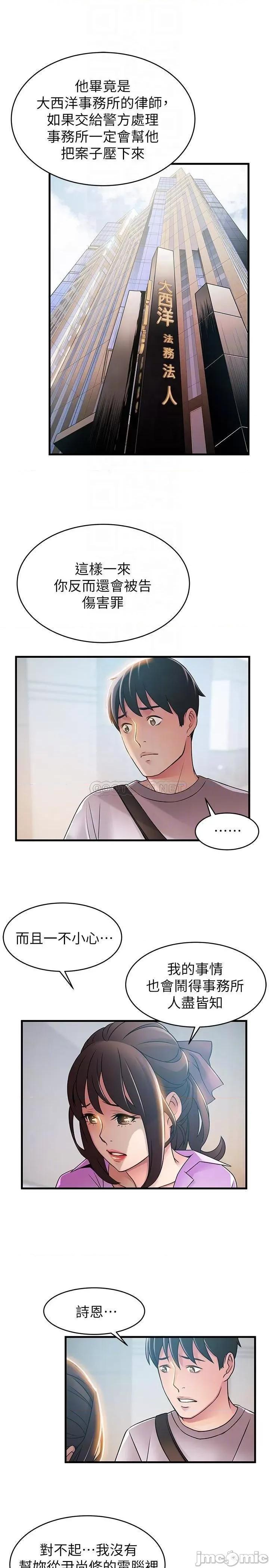 弱点 弱点 35-40 第123页