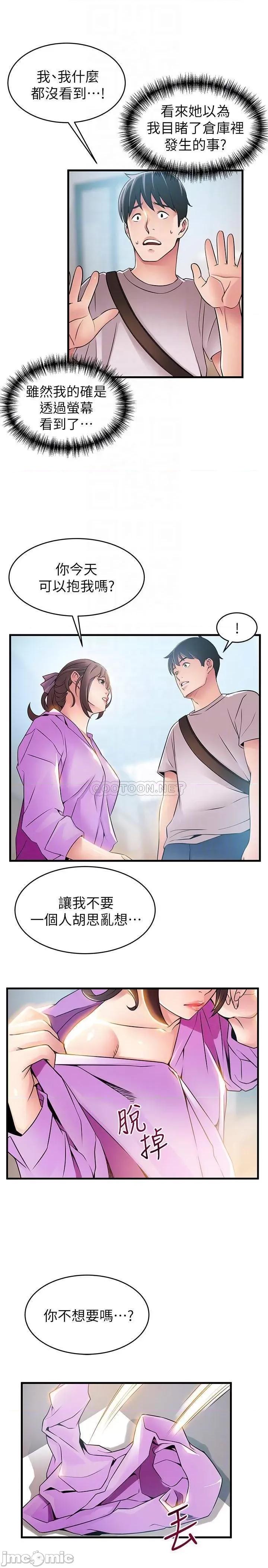 弱点 弱点 35-40 第126页