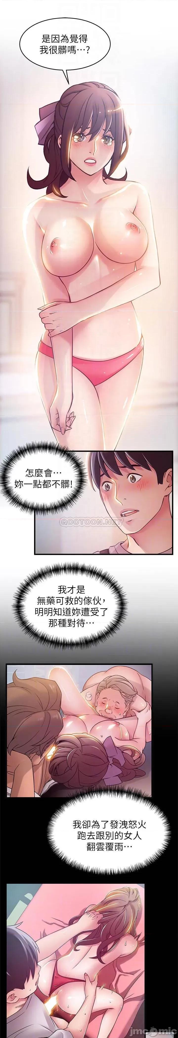 弱点 弱点 35-40 第127页