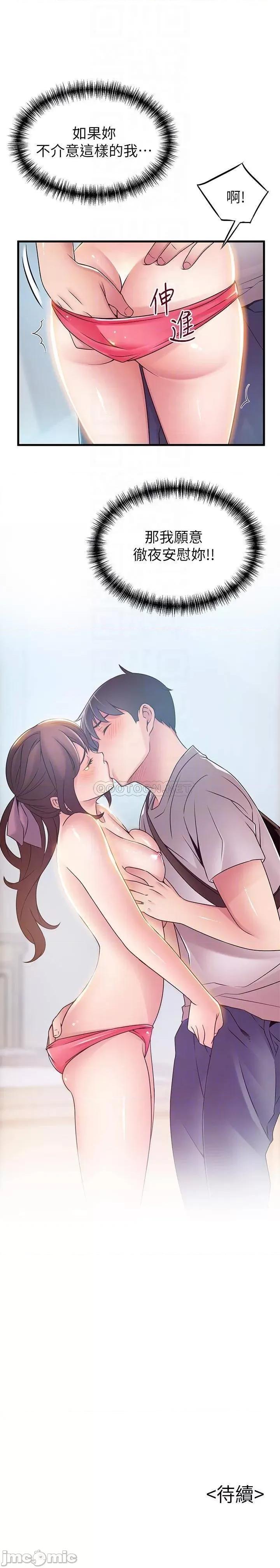 弱点 弱点 35-40 第129页
