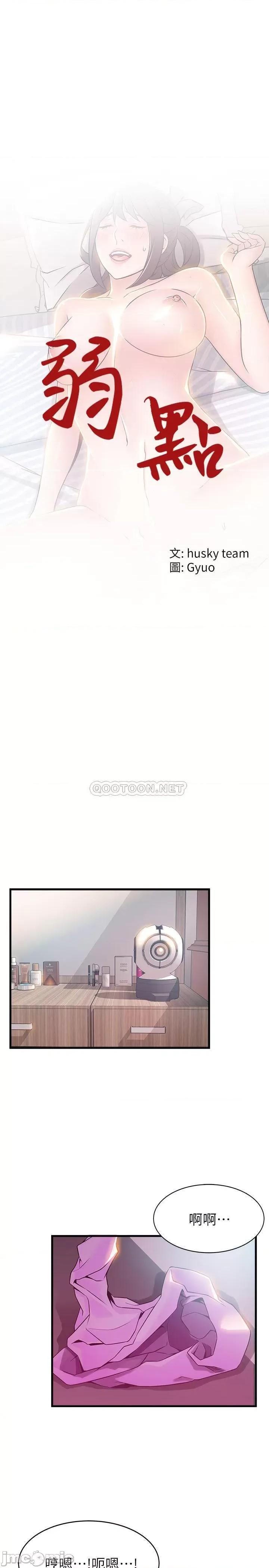 弱点 弱点 35-40 第130页