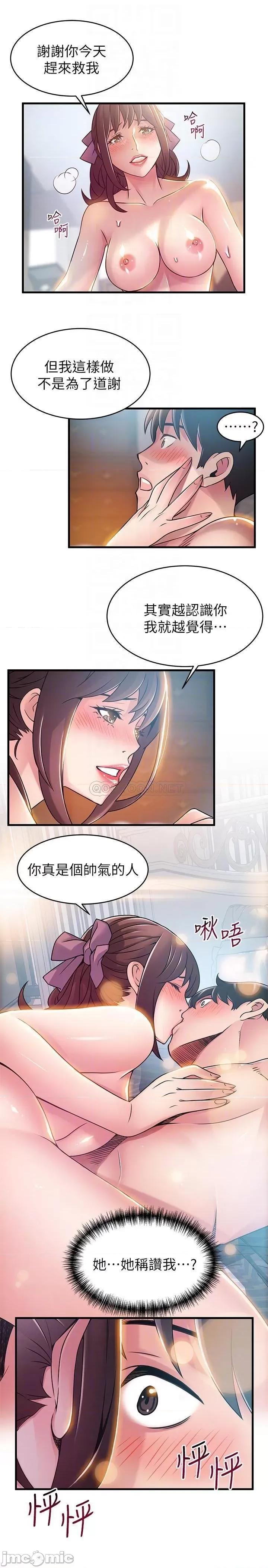 弱点 弱点 35-40 第148页