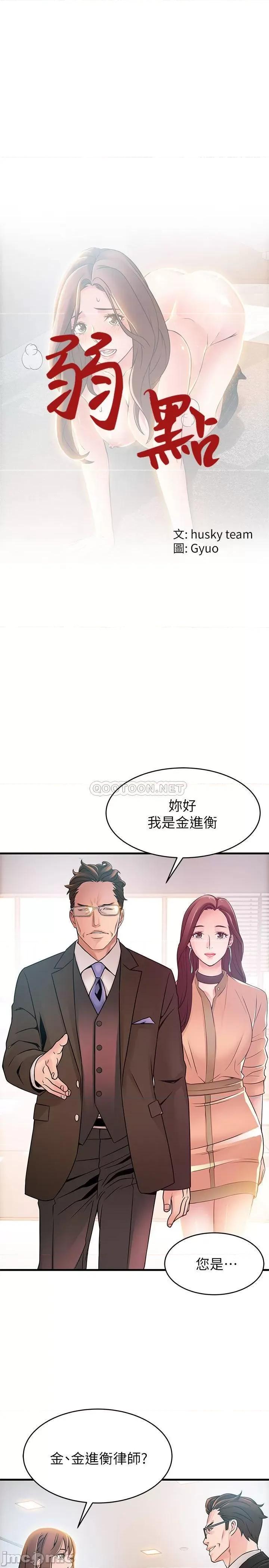 弱点 弱点 35-40 第162页