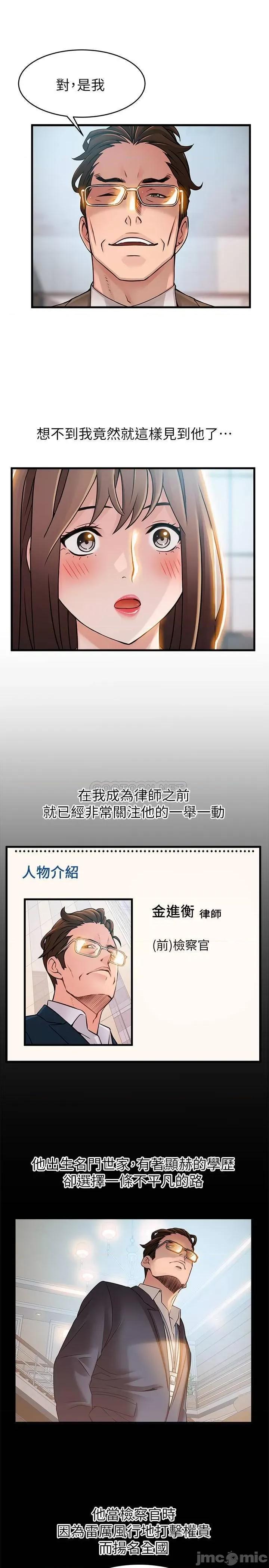 弱点 弱点 35-40 第164页