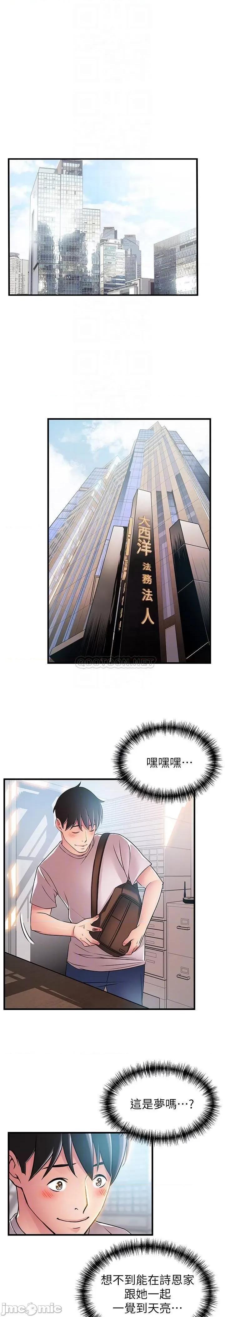 弱点 弱点 35-40 第186页
