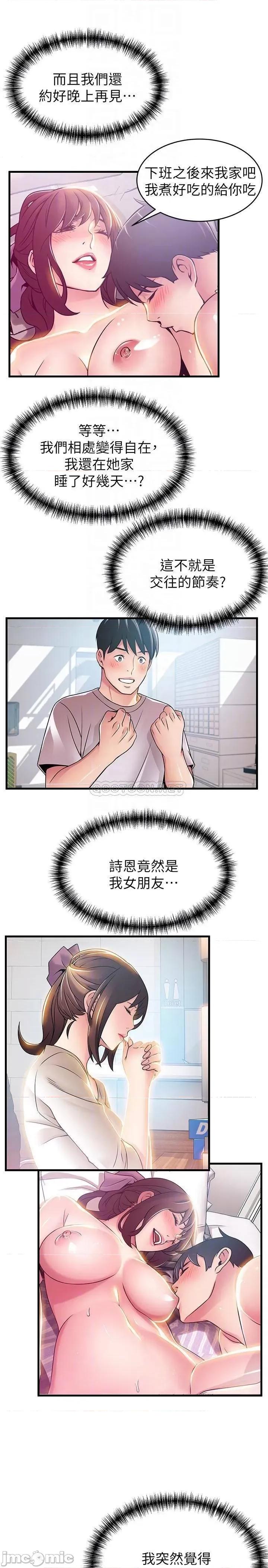 弱点 弱点 35-40 第188页