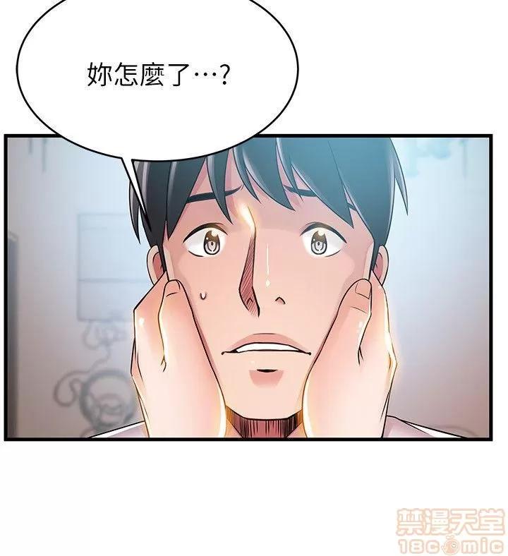 弱点 弱点/弱点 41 第2页