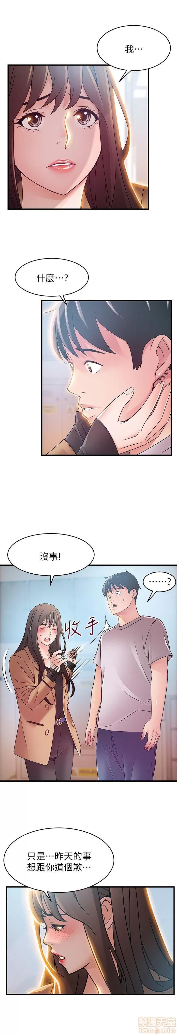 弱点 弱点/弱点 41 第3页