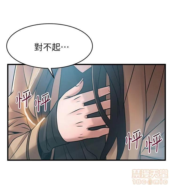 弱点 弱点/弱点 41 第4页