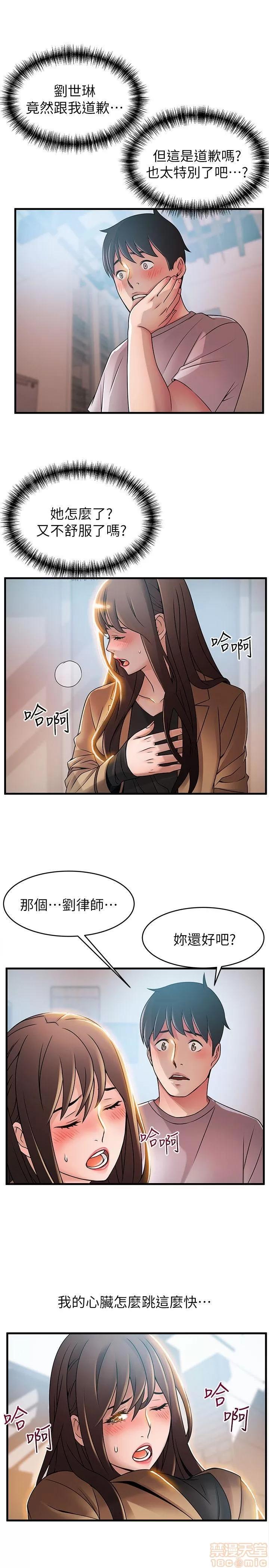 弱点 弱点/弱点 41 第5页