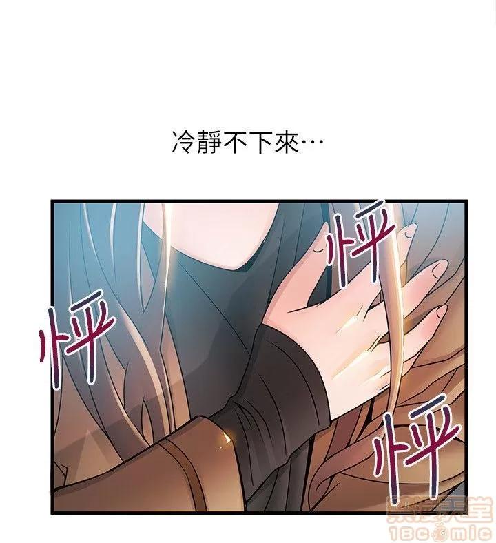 弱点 弱点/弱点 41 第6页