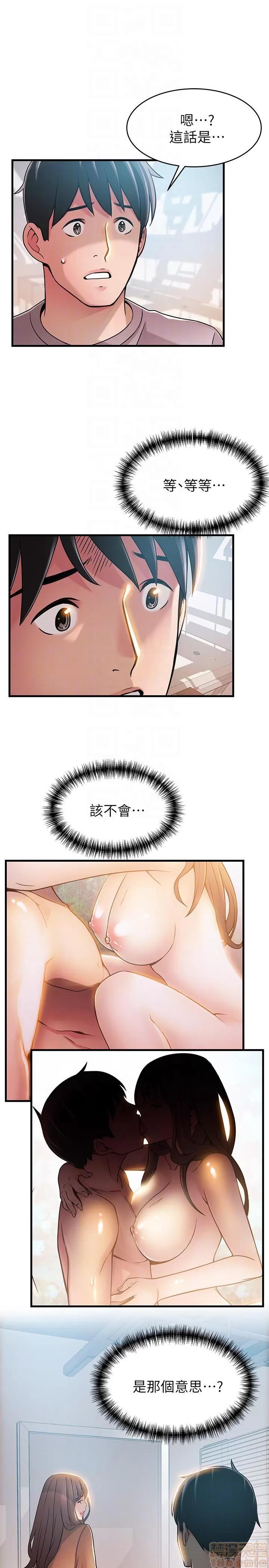 弱点 弱点/弱点 41 第19页
