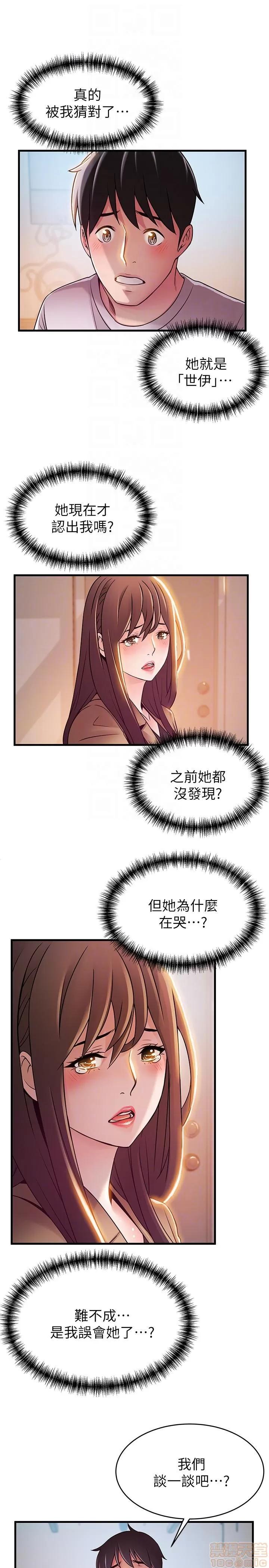 弱点 弱点/弱点 41 第21页