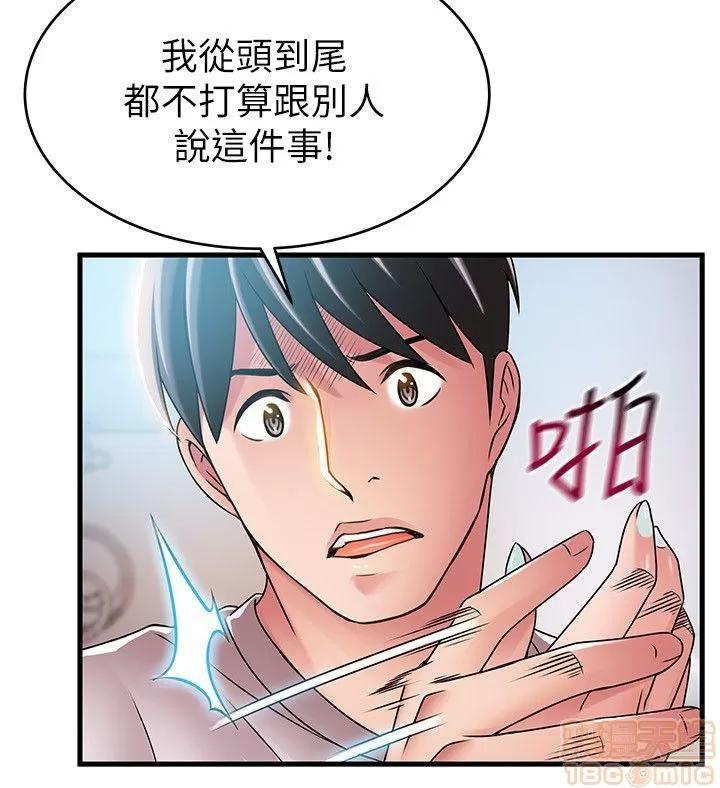 弱点 弱点/弱点 41 第28页