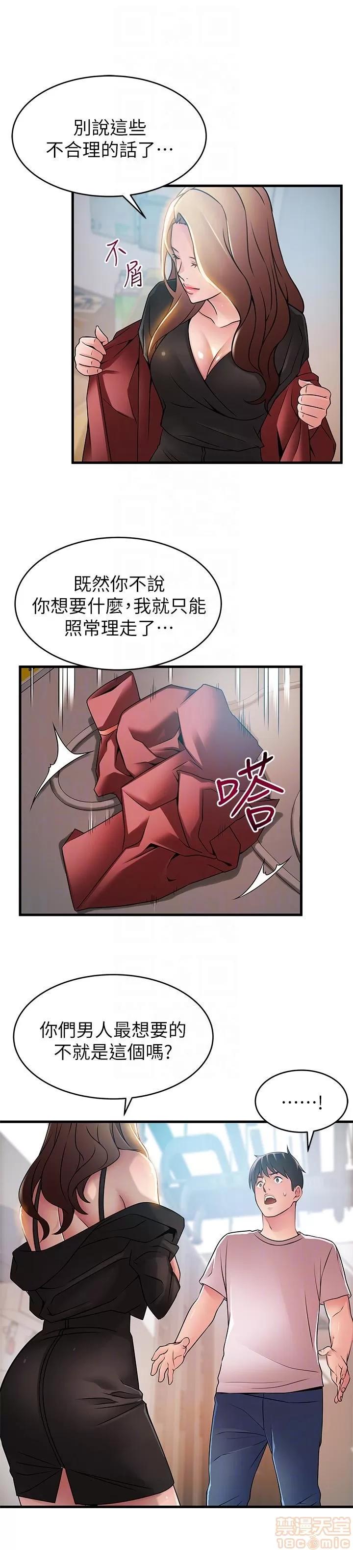 弱点 弱点/弱点 41 第29页