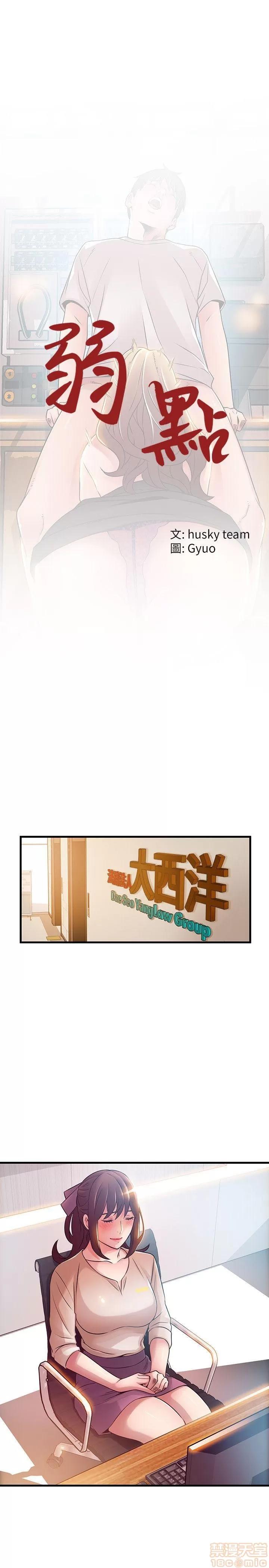 弱点 弱点/弱点 42 第1页
