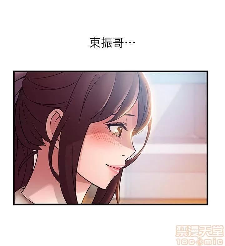 弱点 弱点/弱点 42 第2页