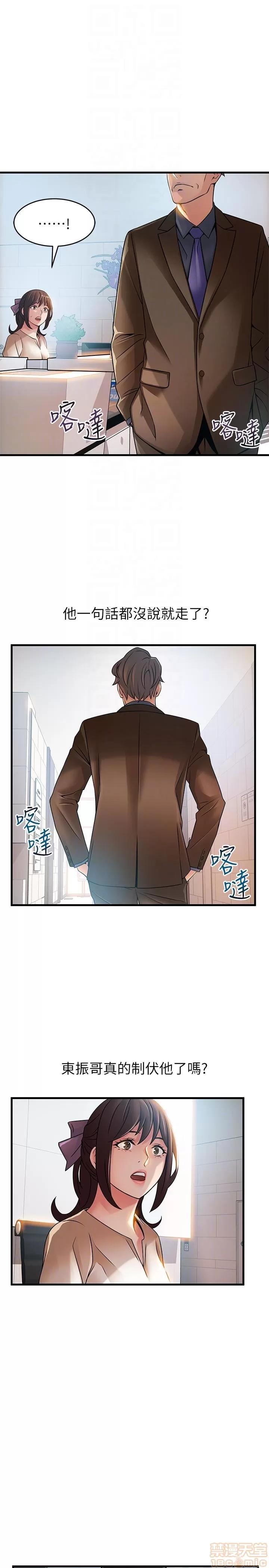 弱点 弱点/弱点 42 第7页