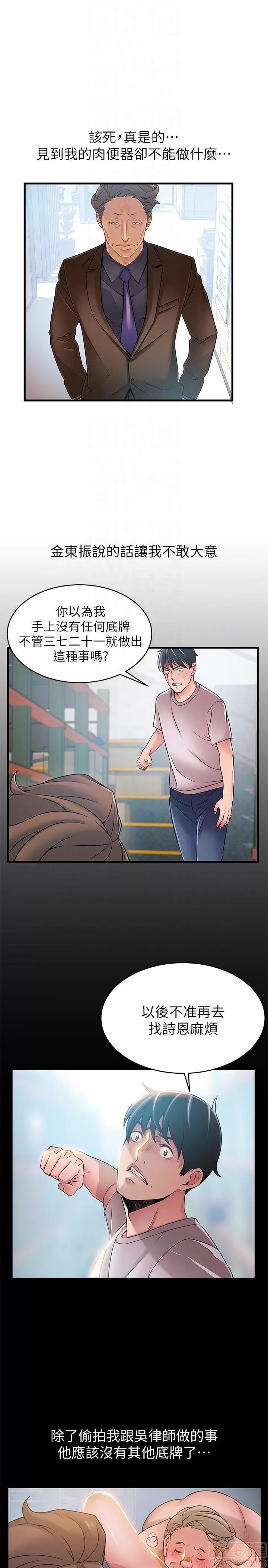 弱点 弱点/弱点 42 第9页