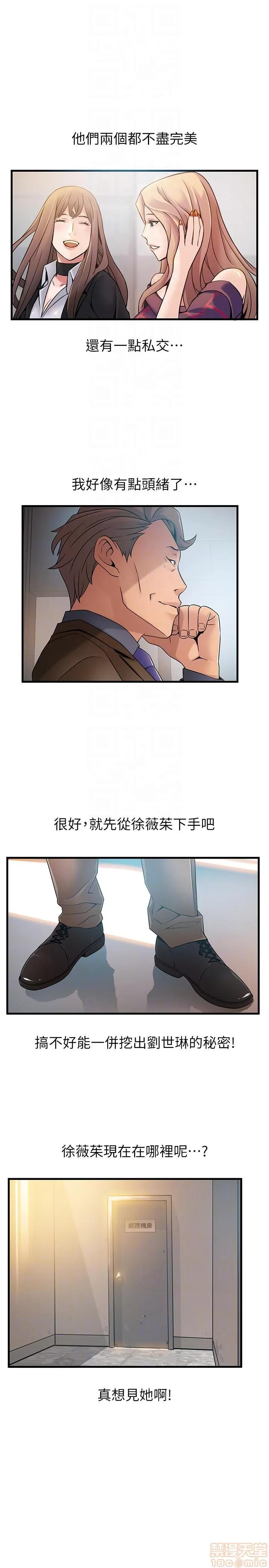弱点 弱点/弱点 42 第19页