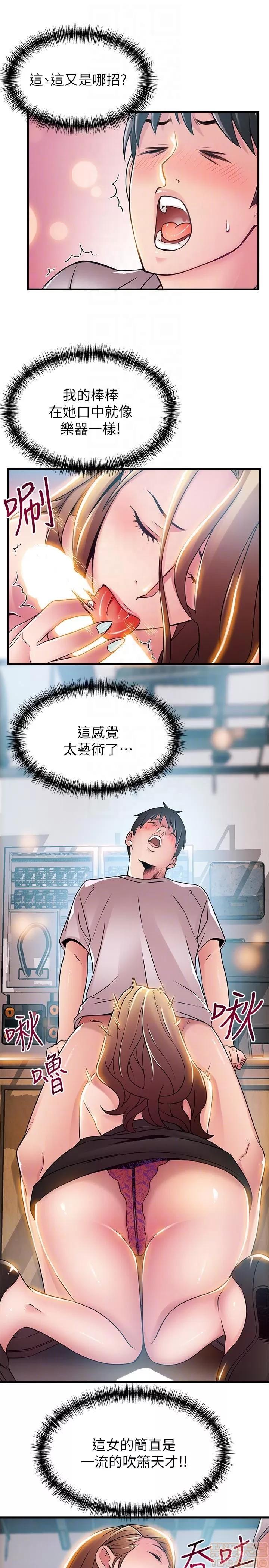 弱点 弱点/弱点 42 第25页