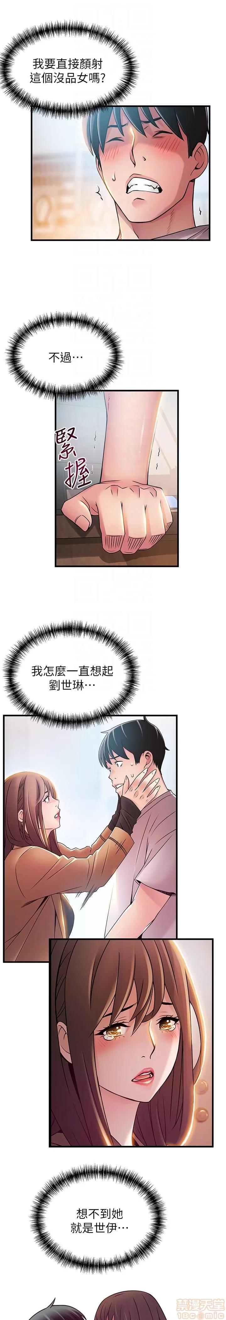弱点 弱点/弱点 42 第27页