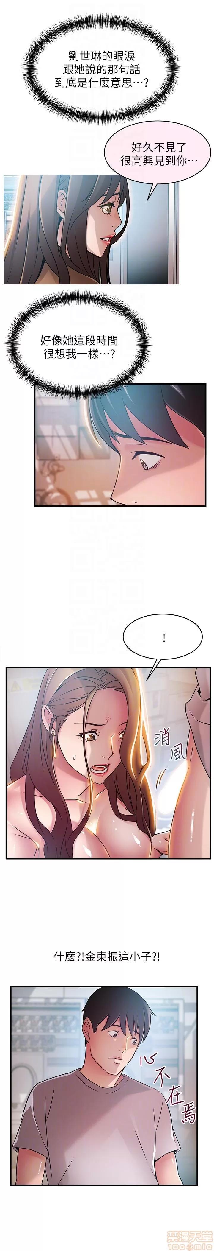 弱点 弱点/弱点 42 第29页