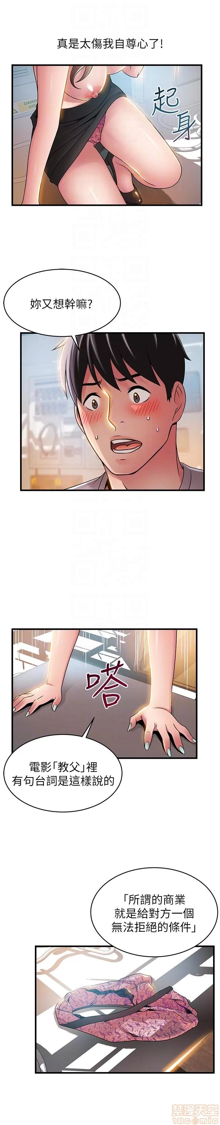 弱点 弱点/弱点 42 第31页