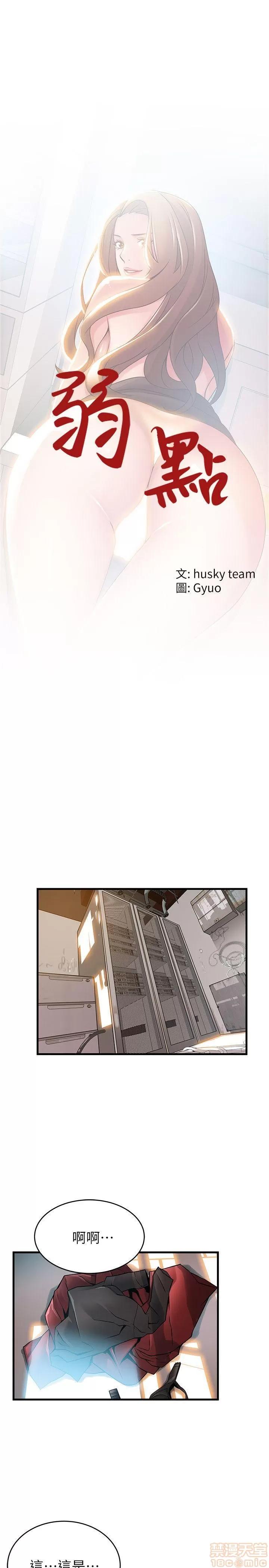 弱点 弱点43 第1页