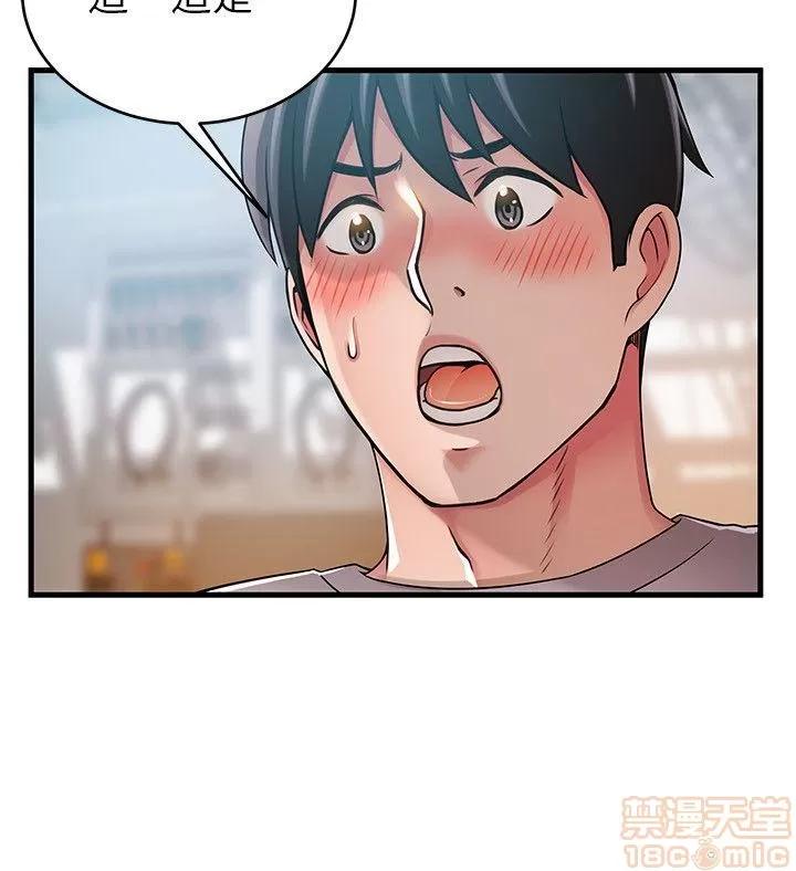 弱点 弱点43 第2页