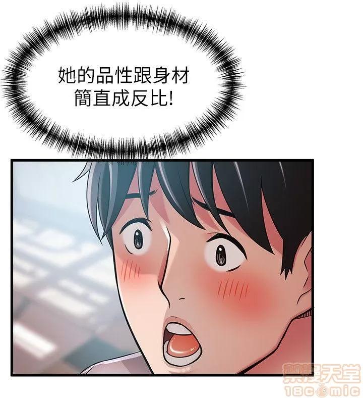 弱点 弱点43 第4页