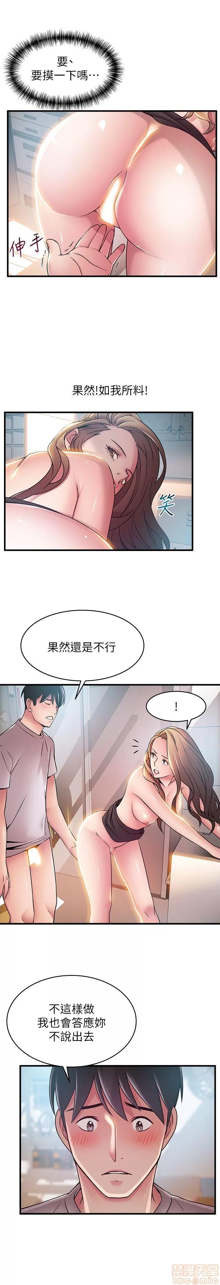 弱点 弱点43 第5页
