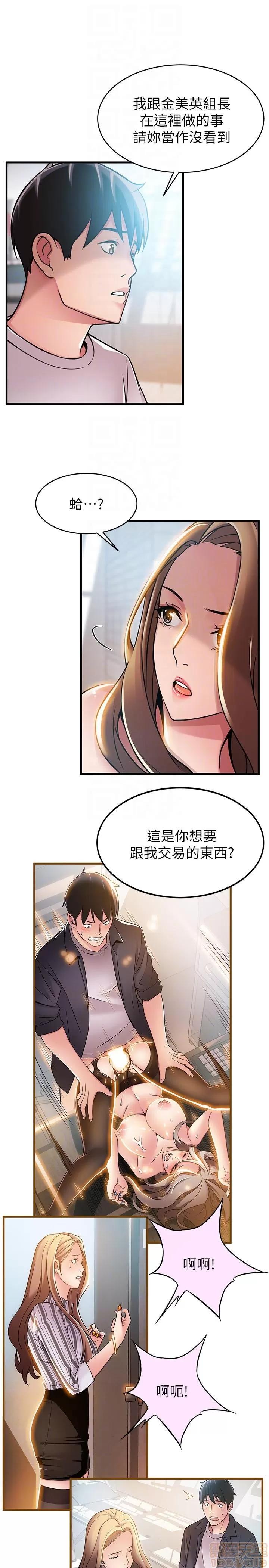 弱点 弱点43 第7页