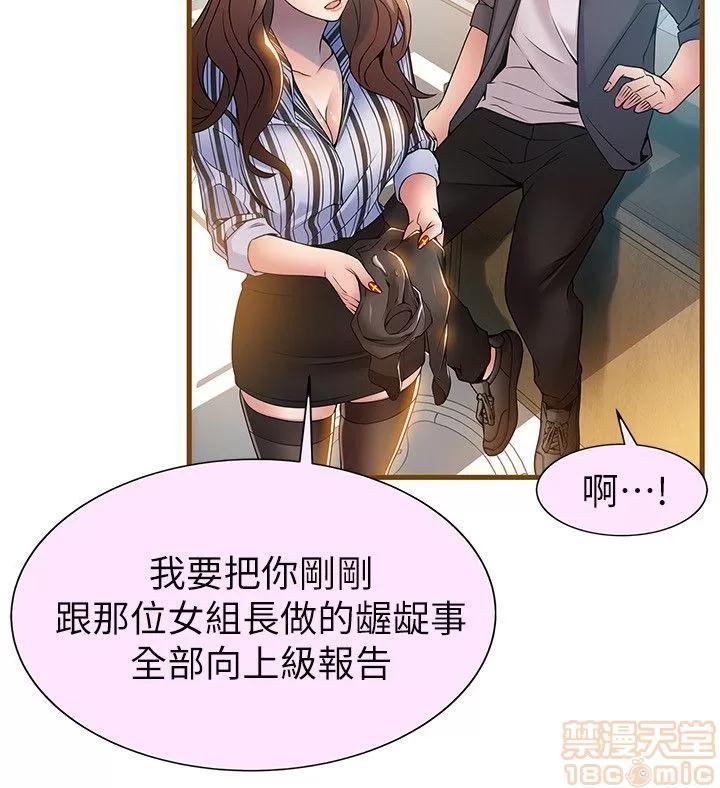 弱点 弱点43 第8页