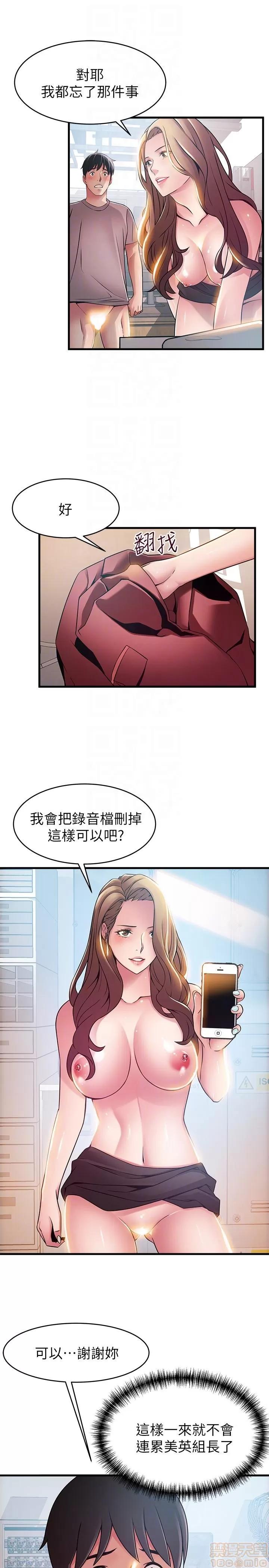 弱点 弱点43 第9页