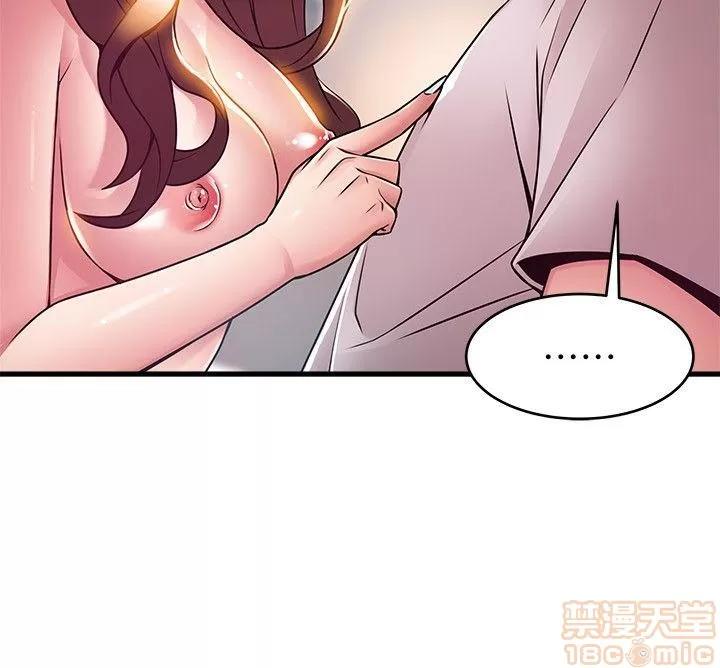 弱点 弱点43 第12页