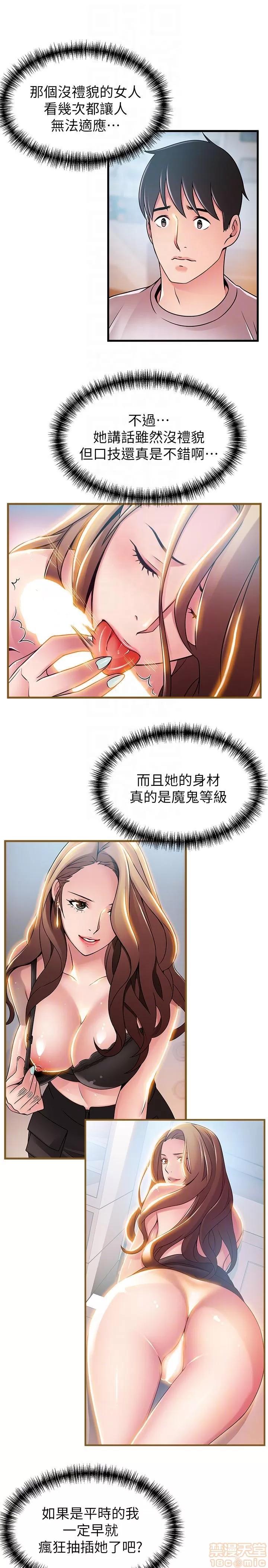 弱点 弱点43 第15页