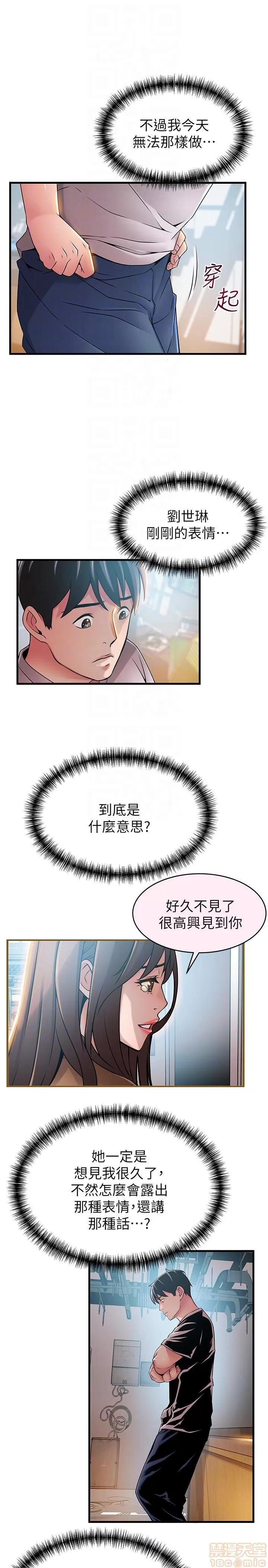 弱点 弱点43 第17页