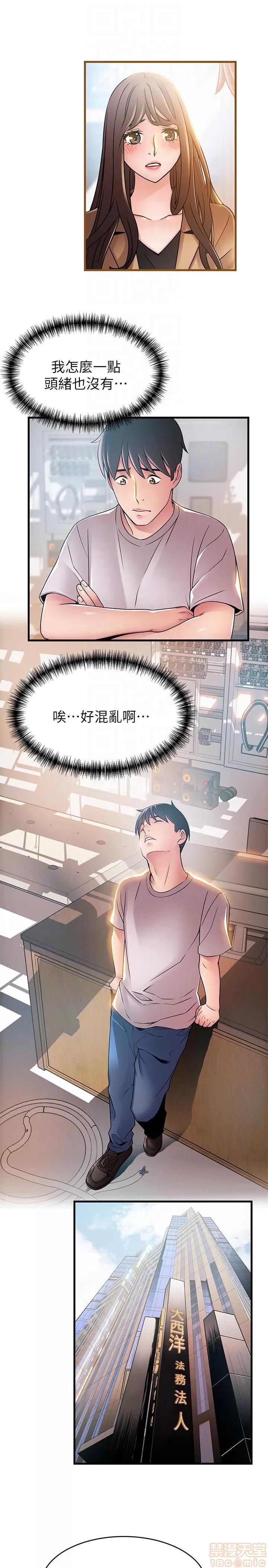 弱点 弱点43 第19页