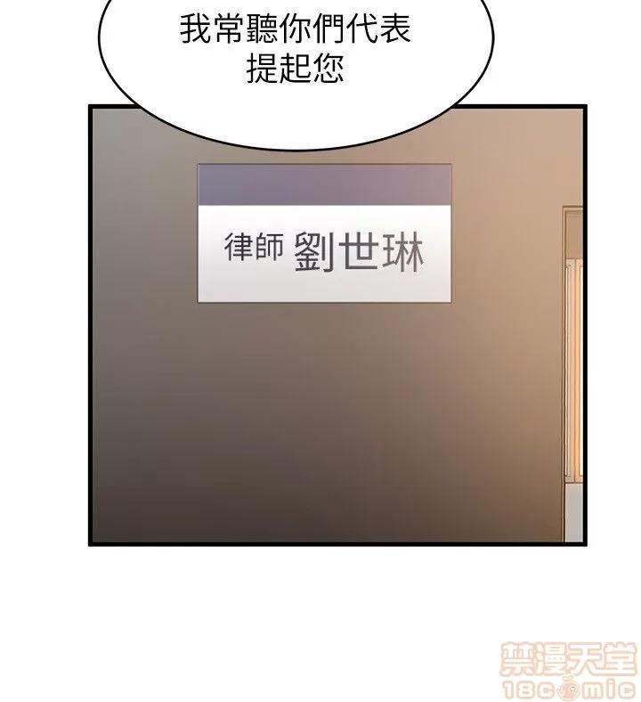 弱点 弱点43 第20页